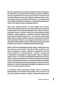 Демонтаж реальности. Теории и стратегии выхода из матрицы