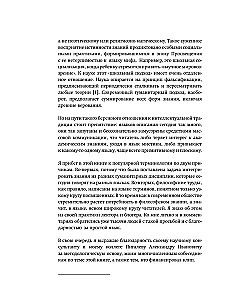 Демонтаж реальности. Теории и стратегии выхода из матрицы