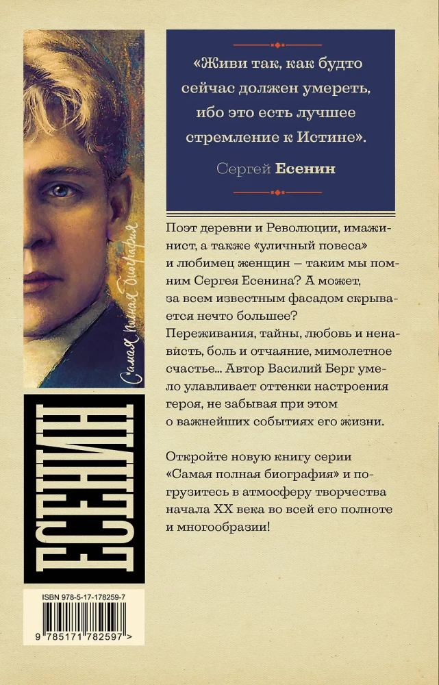 Yesenin