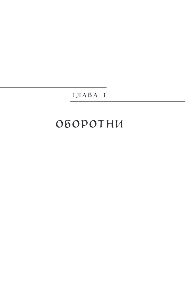 Мифы о животных и мифических существах