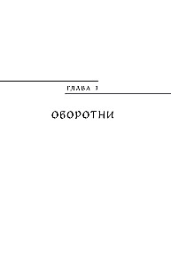 Мифы о животных и мифических существах