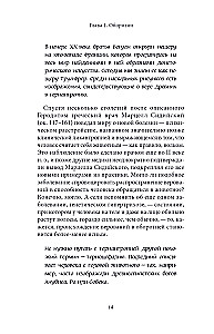 Мифы о животных и мифических существах