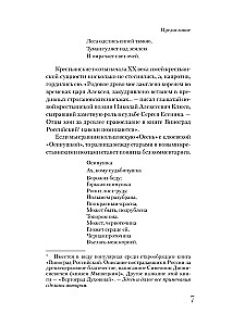 Yesenin