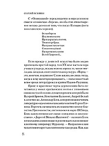Yesenin