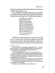 Yesenin