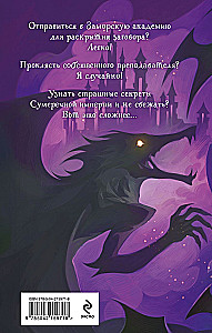 Bright Curse for the Prince