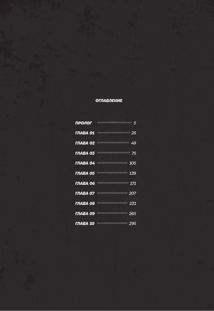 Sweet Home. Dear Home. Volume 1