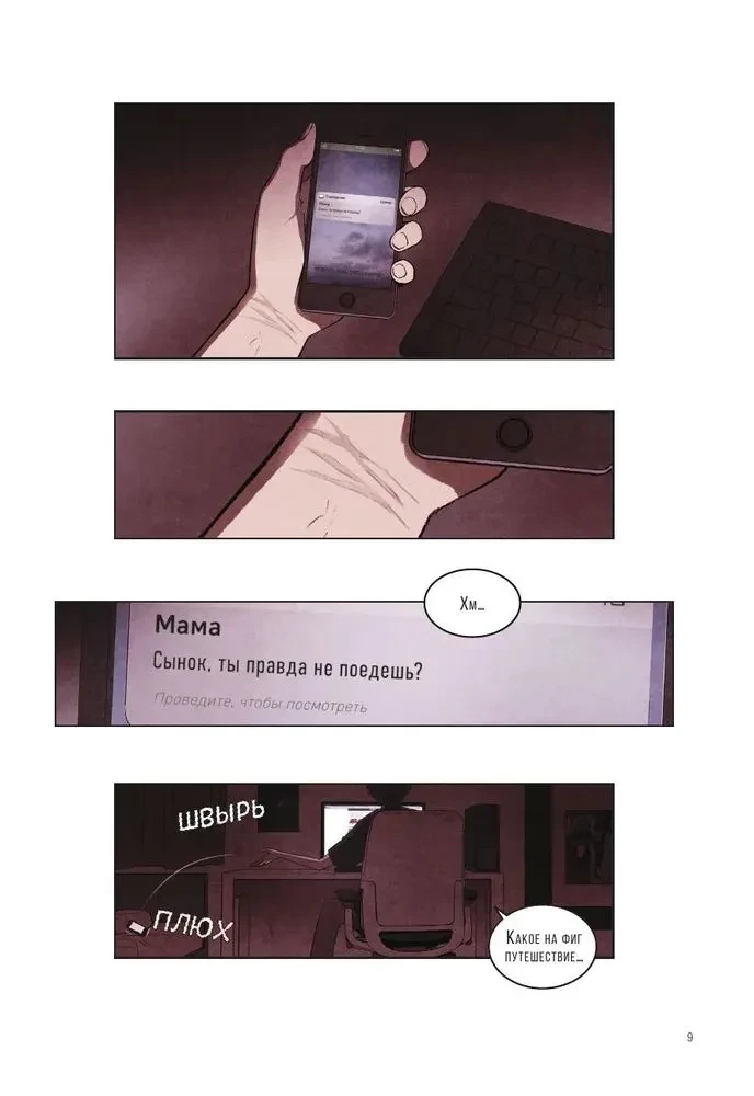 Sweet Home. Dear Home. Volume 1