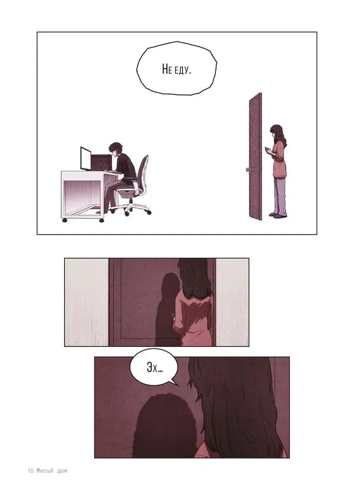Sweet Home. Dear Home. Volume 1