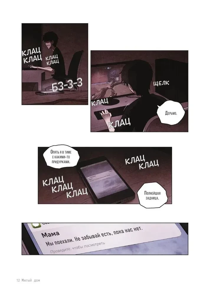 Sweet Home. Dear Home. Volume 1