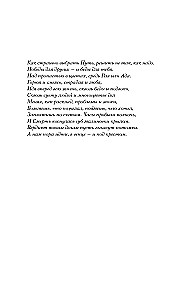 Азъ есмь Софья. Сестра