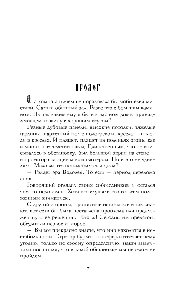 Азъ есмь Софья. Сестра
