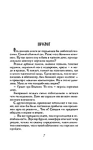 Азъ есмь Софья. Сестра