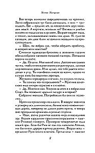 Азъ есмь Софья. Сестра