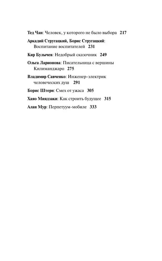 Cartographers of Heaven and Hell