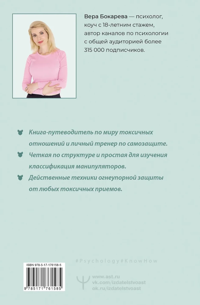 Токсичный зоопарк манипуляторов. Пять типов людей-хищников и противоядие от их разрушительного влияния