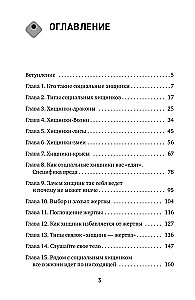 Токсичный зоопарк манипуляторов. Пять типов людей-хищников и противоядие от их разрушительного влияния