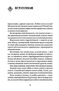 Токсичный зоопарк манипуляторов. Пять типов людей-хищников и противоядие от их разрушительного влияния