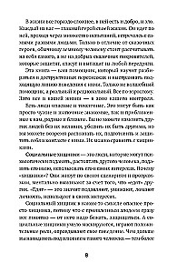 Токсичный зоопарк манипуляторов. Пять типов людей-хищников и противоядие от их разрушительного влияния