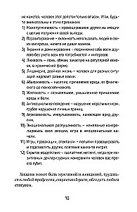 Токсичный зоопарк манипуляторов. Пять типов людей-хищников и противоядие от их разрушительного влияния