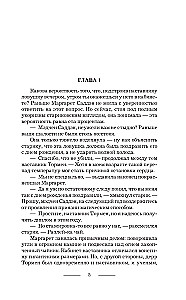 Королевская Академия Магии. Неестественный отбор