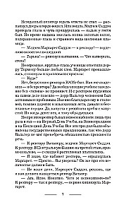 Королевская Академия Магии. Неестественный отбор