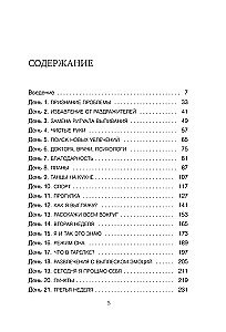 Последняя капля. Как бросить пить и за 31 день построить жизнь без зависимостей