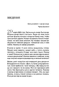 Последняя капля. Как бросить пить и за 31 день построить жизнь без зависимостей