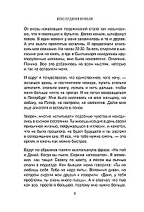 Последняя капля. Как бросить пить и за 31 день построить жизнь без зависимостей