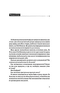 Stilles Lesen. Band 3. Macbeth