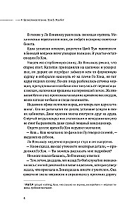 Stilles Lesen. Band 3. Macbeth