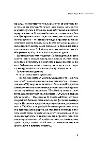 Stilles Lesen. Band 3. Macbeth
