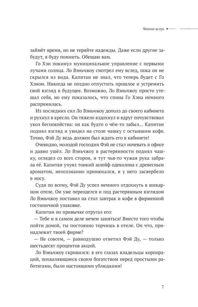 Stilles Lesen. Band 3. Macbeth