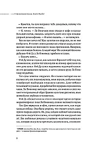 Stilles Lesen. Band 3. Macbeth