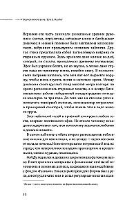 Stilles Lesen. Band 3. Macbeth