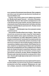 Stilles Lesen. Band 3. Macbeth