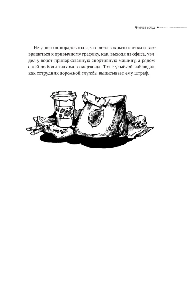Stilles Lesen. Band 3. Macbeth