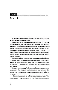 Stilles Lesen. Band 3. Macbeth