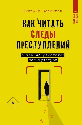 How to Read Crime Traces: What Pop Culture Won't Tell You