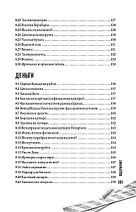How to Read Crime Traces: What Pop Culture Won't Tell You