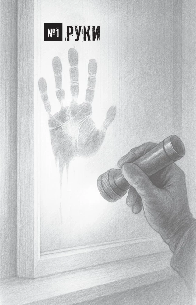 How to Read Crime Traces: What Pop Culture Won't Tell You