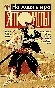 The Japanese