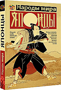 The Japanese
