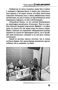 The Actor Speaks. Behind the Scenes of the Theater and Dubbing Studio