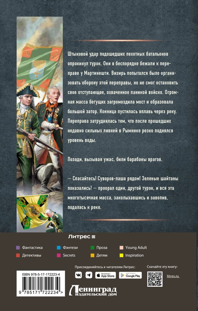 Imperatorės gaudytojas. Akys! Greitis! Smūgis!