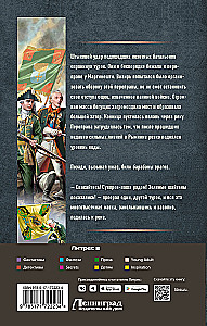 Imperatorės gaudytojas. Akys! Greitis! Smūgis!