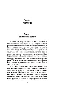 Imperatorės gaudytojas. Akys! Greitis! Smūgis!