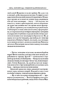 Imperatorės gaudytojas. Akys! Greitis! Smūgis!