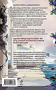 Жрец со щитом - царь на щите