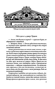 Жрец со щитом - царь на щите